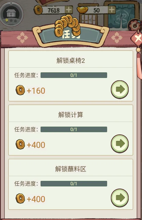 江湖大掌柜安卓版手机版 江湖大掌柜安卓版手机版