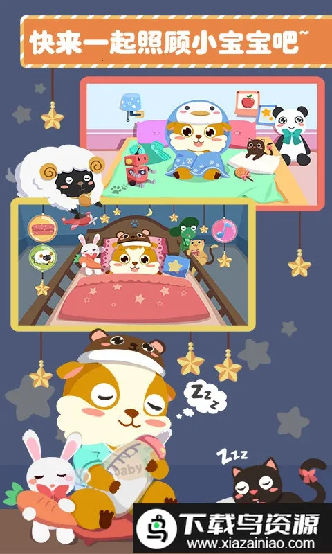 儿童照顾小宝宝