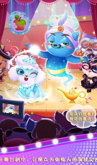 天才宠物银幕秀2026官方正版 天才宠物银幕秀2026官方正版