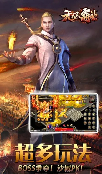 怒火一刀之无双霸业