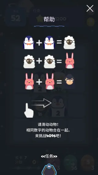 2048节奏2026下载