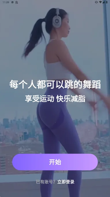 律动鼓点舞 律动鼓点舞