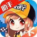 掌上飞车v3.16.0 app