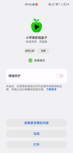 小苹果影视盒子安卓版手机版