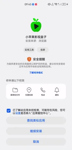 小苹果影视盒子安卓版手机版