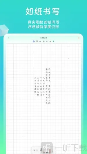 熊猫笔记2026最新版本