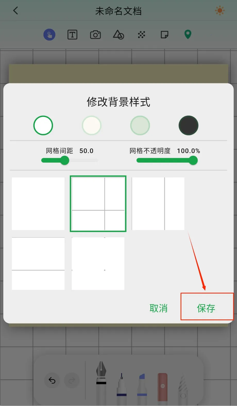 熊猫笔记2026最新版本