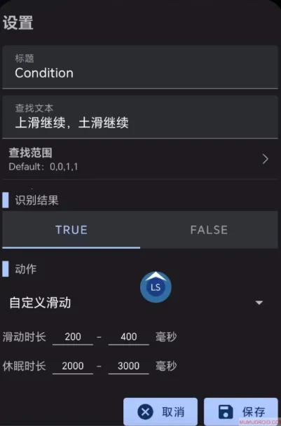 小木自动点击器2026下载