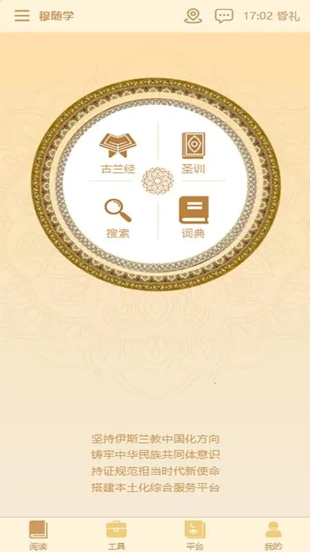 穆随学安卓版手机版
