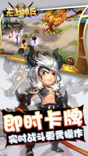 无上神兵最新手机版