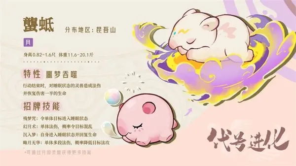 山海进化录2026官方最新版本