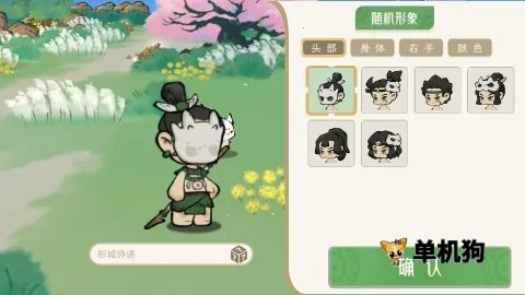 山海进化录2026官方最新版本