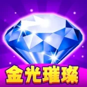 金光璀璨2026下载安装v1.0.3 免费版