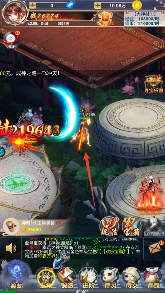 天命神话2026下载 天命神话2026下载