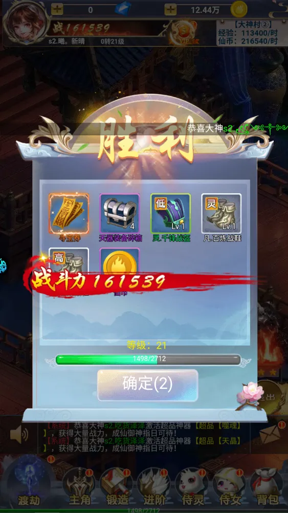 天命神话2026下载 天命神话2026下载