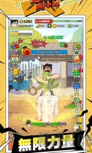 这个男人叫小帅