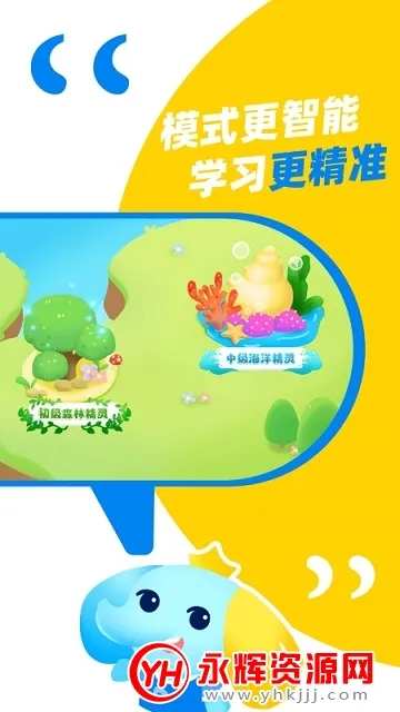 大思英语 大思英语