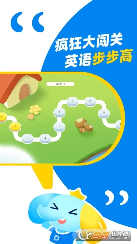 大思英语 大思英语