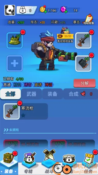 守护前线之战最新手机版