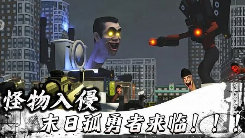 末日孤勇者奇幻冒险2026下载 末日孤勇者奇幻冒险2026下载