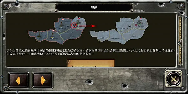 战略与战术2026官方最新版本 战略与战术2026官方最新版本