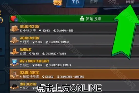 终极卡车模拟器