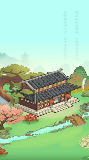 我在桃源当村长