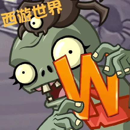 植物大战僵尸世界最新手机版v1.1.9 手机版