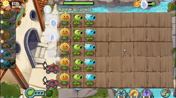 植物大战僵尸世界最新手机版