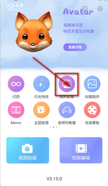 美摄软件下载 美摄软件下载