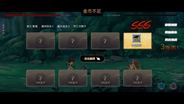 不一样卡牌2：迷妄之塔