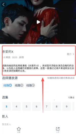 影视大全安卓版手机版 影视大全安卓版手机版