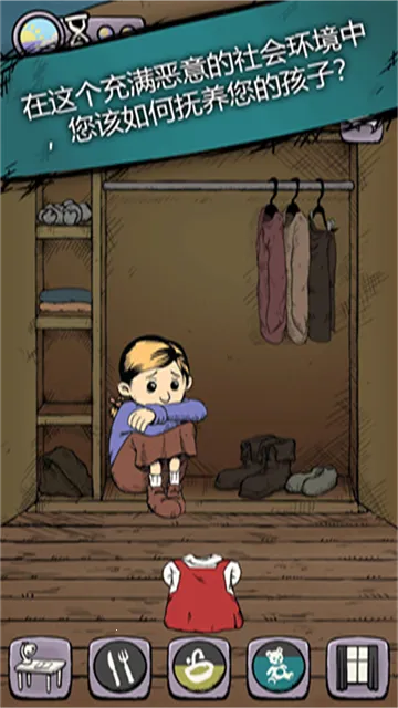 我的孩子生命之泉2