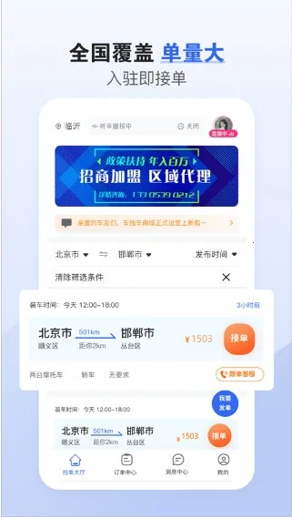 车拖车司机2026下载 车拖车司机2026下载