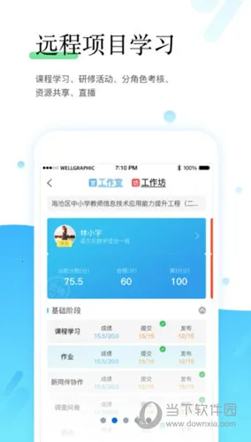 ʦѧ�������ֻ���