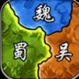 三国2020：红包版v7.0 官方正版