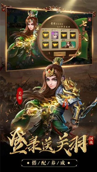 三国2020:红包版 三国2020:红包版