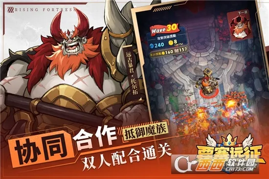 要塞远征2026下载安装