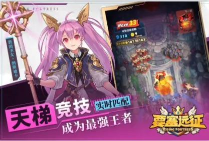 要塞远征2026下载安装