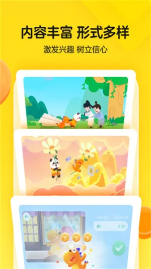 瓜瓜龙英语最新手机版 瓜瓜龙英语最新手机版