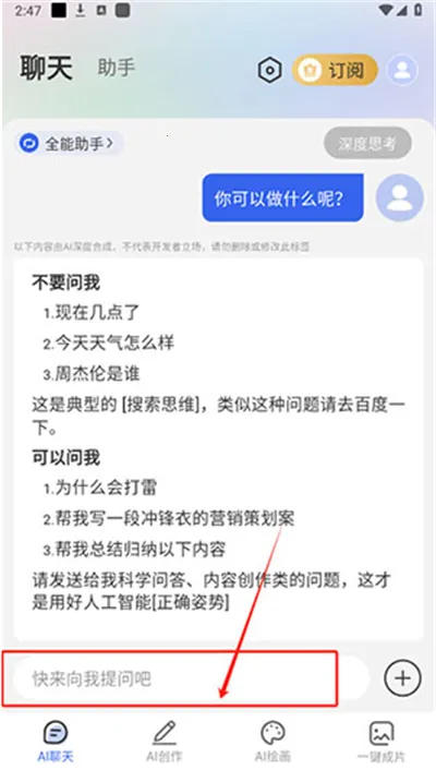 全能AI智能助手2026下载 全能AI智能助手2026下载