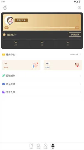 九库阅读2026官方最新版本