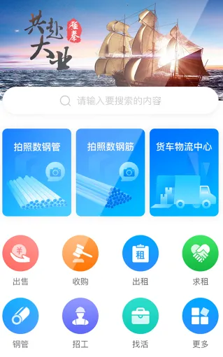 猛秦数钢管2026官方正版 猛秦数钢管2026官方正版