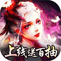 搜仙记2026官方正版v1.0.0 官方正版