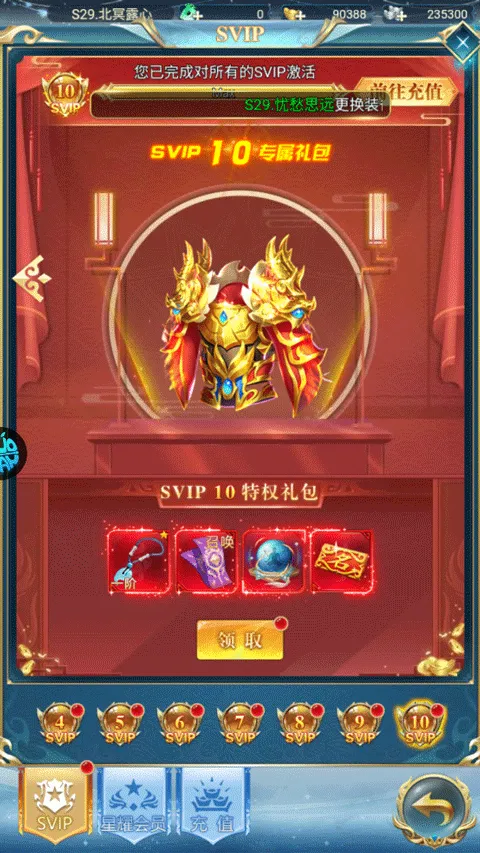 搜仙记2026官方正版