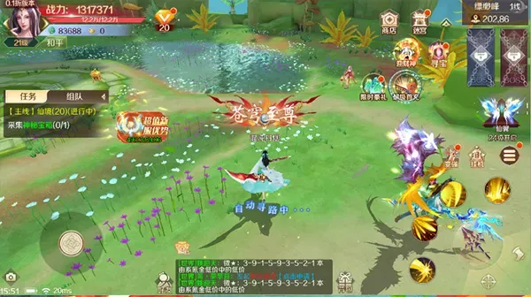 搜仙记2026官方正版