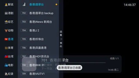 易发TV 易发TV
