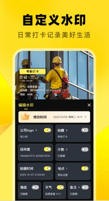 大师水印相机2026最新版本 大师水印相机2026最新版本