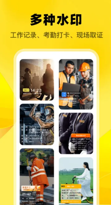 大师水印相机2026最新版本 大师水印相机2026最新版本