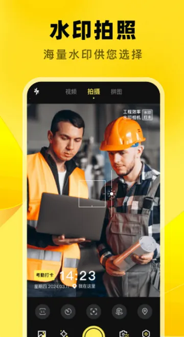 大师水印相机2026最新版本 大师水印相机2026最新版本